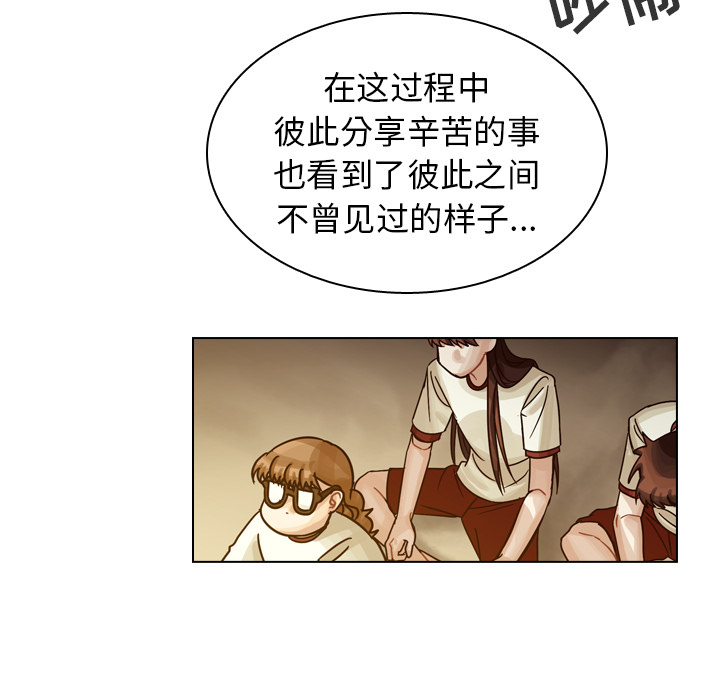 《美丽无罪》漫画最新章节美丽无罪-第 31 章免费下拉式在线观看章节第【128】张图片