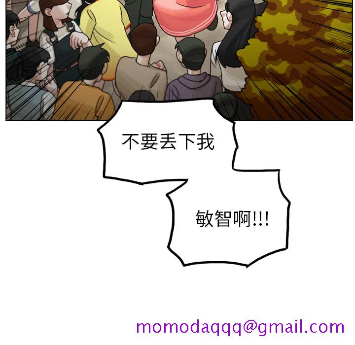 《美丽无罪》漫画最新章节美丽无罪-第 31 章免费下拉式在线观看章节第【96】张图片