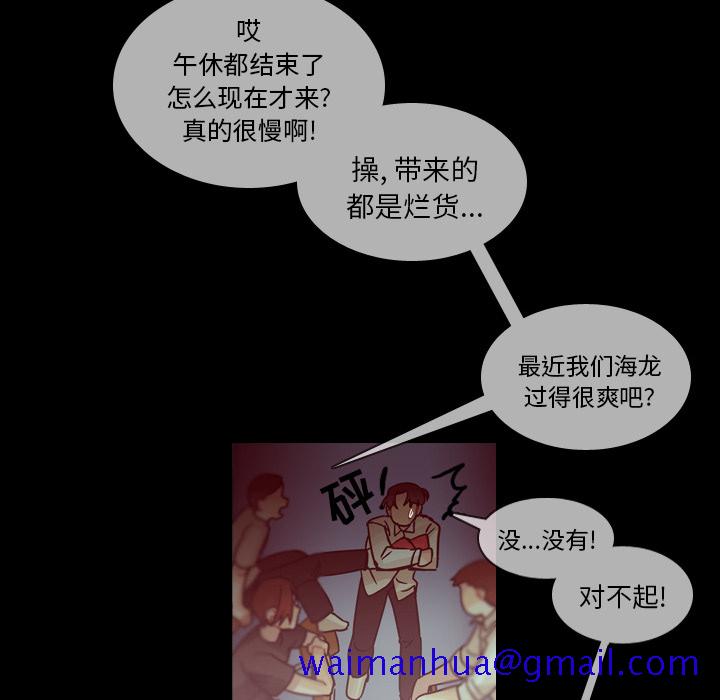 《美丽无罪》漫画最新章节美丽无罪-第 31 章免费下拉式在线观看章节第【51】张图片