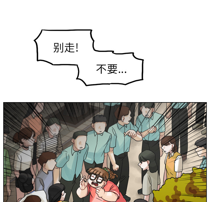 《美丽无罪》漫画最新章节美丽无罪-第 31 章免费下拉式在线观看章节第【95】张图片