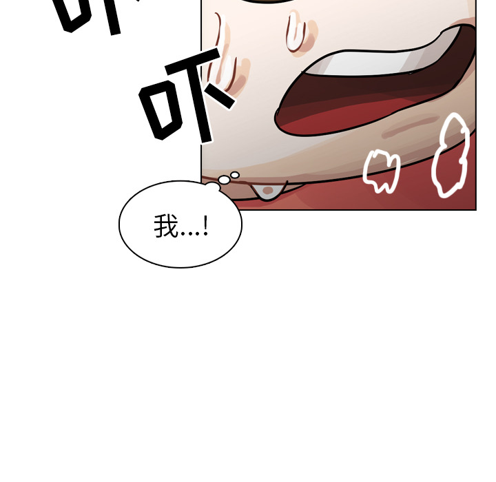 《美丽无罪》漫画最新章节美丽无罪-第 31 章免费下拉式在线观看章节第【83】张图片