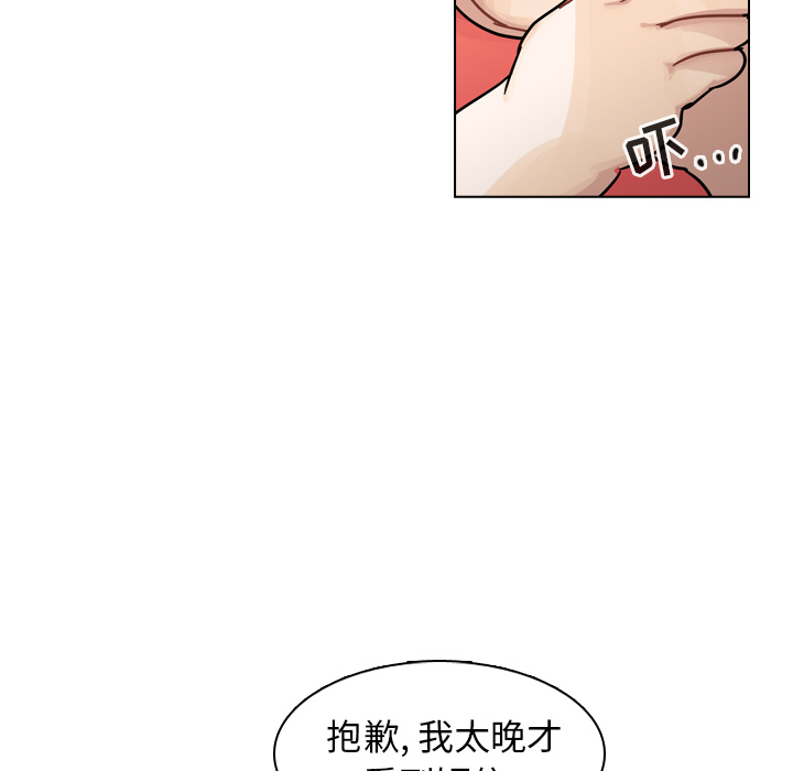 《美丽无罪》漫画最新章节美丽无罪-第 31 章免费下拉式在线观看章节第【15】张图片