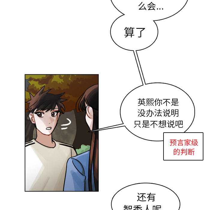 《美丽无罪》漫画最新章节美丽无罪-第 31 章免费下拉式在线观看章节第【12】张图片