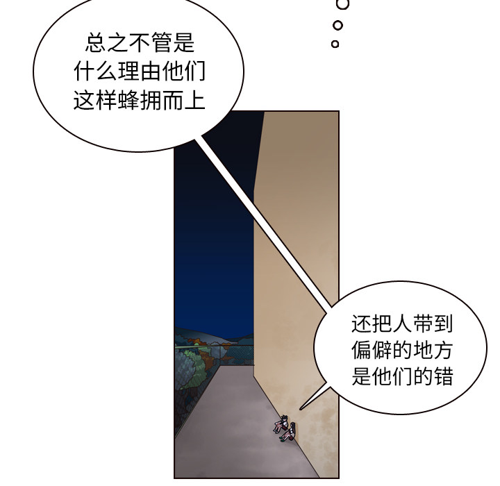 《美丽无罪》漫画最新章节美丽无罪-第 32 章免费下拉式在线观看章节第【8】张图片