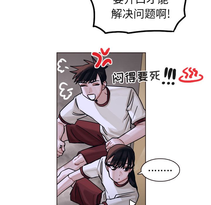 《美丽无罪》漫画最新章节美丽无罪-第 32 章免费下拉式在线观看章节第【14】张图片