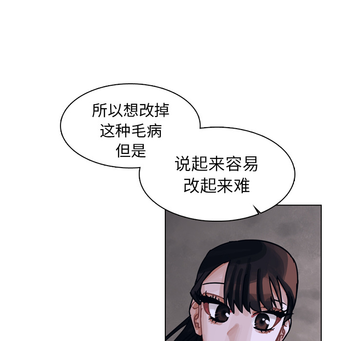 《美丽无罪》漫画最新章节美丽无罪-第 32 章免费下拉式在线观看章节第【48】张图片