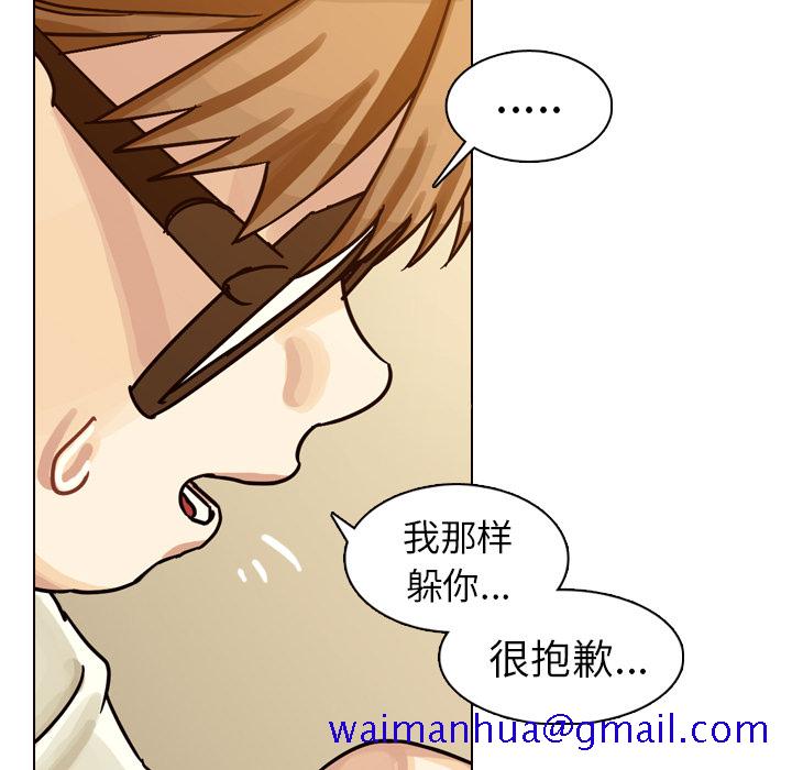 《美丽无罪》漫画最新章节美丽无罪-第 32 章免费下拉式在线观看章节第【81】张图片