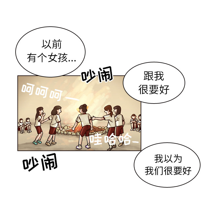 《美丽无罪》漫画最新章节美丽无罪-第 32 章免费下拉式在线观看章节第【102】张图片