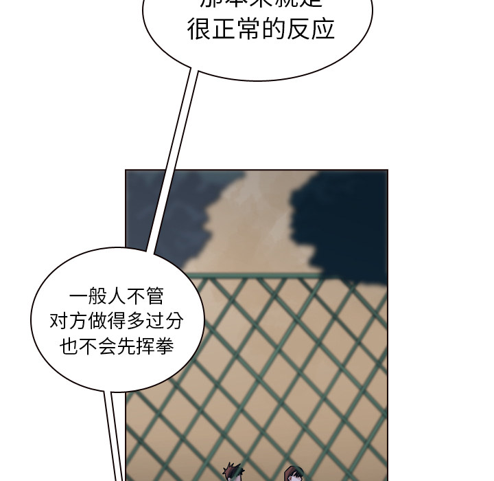 《美丽无罪》漫画最新章节美丽无罪-第 32 章免费下拉式在线观看章节第【27】张图片