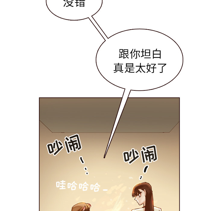 《美丽无罪》漫画最新章节美丽无罪-第 32 章免费下拉式在线观看章节第【140】张图片