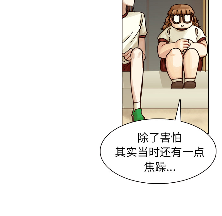 《美丽无罪》漫画最新章节美丽无罪-第 32 章免费下拉式在线观看章节第【99】张图片