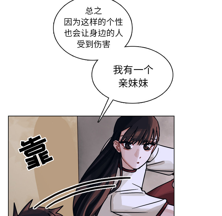 《美丽无罪》漫画最新章节美丽无罪-第 32 章免费下拉式在线观看章节第【43】张图片