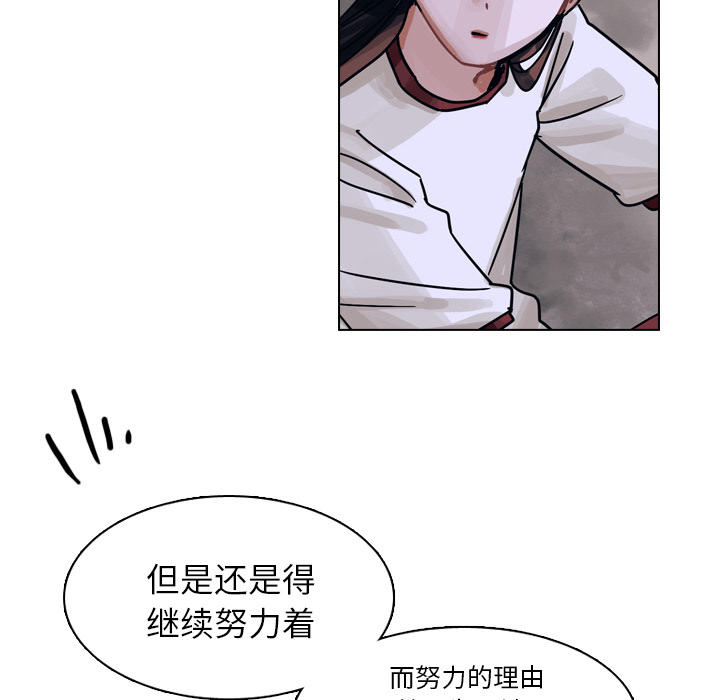 《美丽无罪》漫画最新章节美丽无罪-第 32 章免费下拉式在线观看章节第【49】张图片