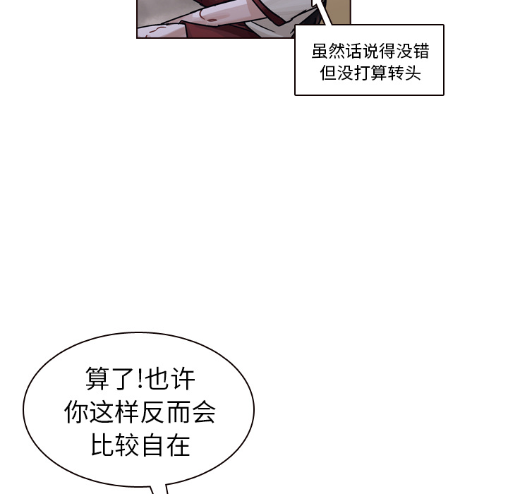 《美丽无罪》漫画最新章节美丽无罪-第 32 章免费下拉式在线观看章节第【15】张图片