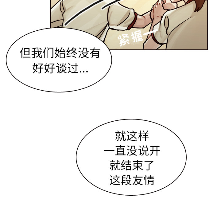 《美丽无罪》漫画最新章节美丽无罪-第 32 章免费下拉式在线观看章节第【104】张图片