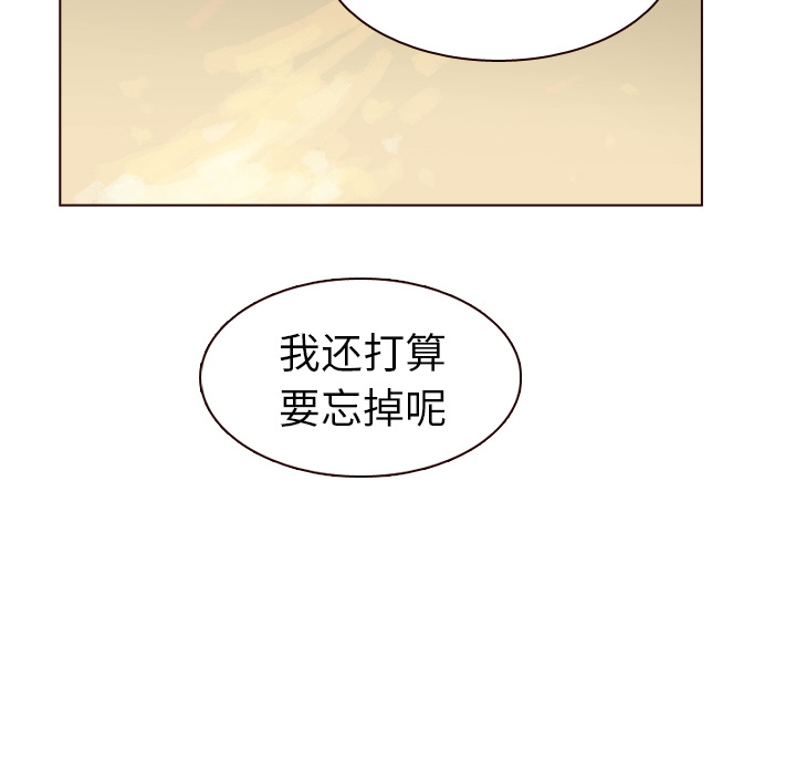 《美丽无罪》漫画最新章节美丽无罪-第 32 章免费下拉式在线观看章节第【134】张图片