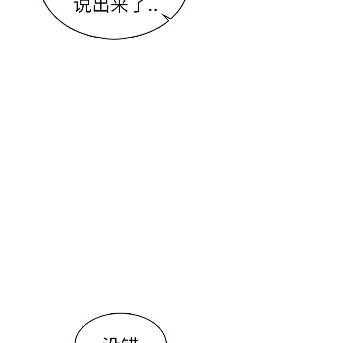 《美丽无罪》漫画最新章节美丽无罪-第 32 章免费下拉式在线观看章节第【139】张图片