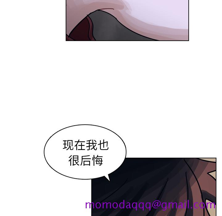 《美丽无罪》漫画最新章节美丽无罪-第 32 章免费下拉式在线观看章节第【46】张图片