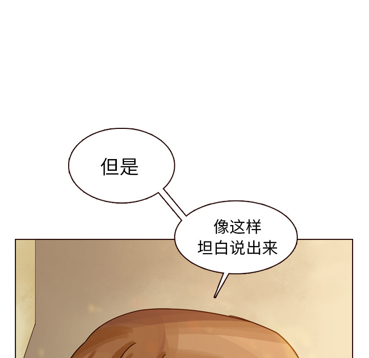 《美丽无罪》漫画最新章节美丽无罪-第 32 章免费下拉式在线观看章节第【135】张图片