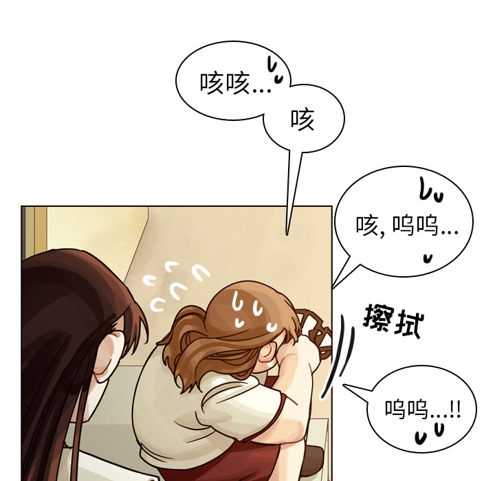 《美丽无罪》漫画最新章节美丽无罪-第 32 章免费下拉式在线观看章节第【77】张图片