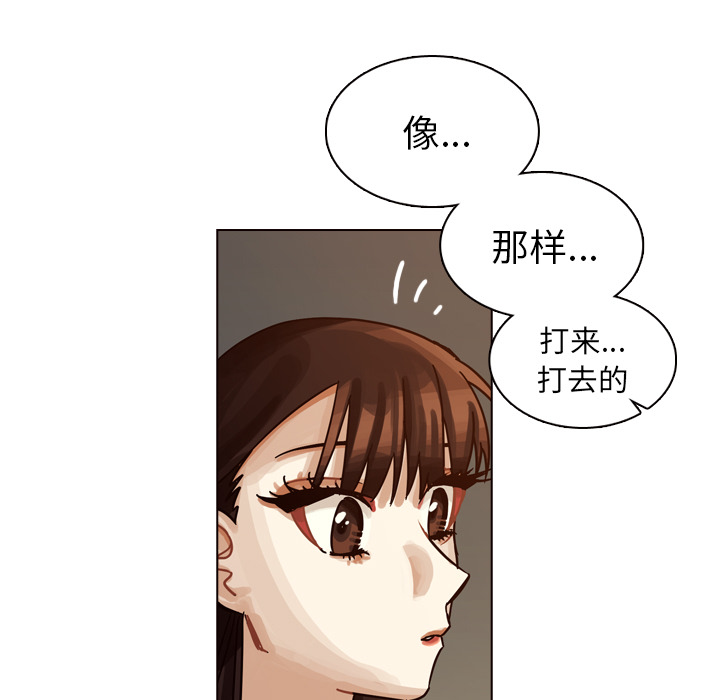 《美丽无罪》漫画最新章节美丽无罪-第 32 章免费下拉式在线观看章节第【97】张图片