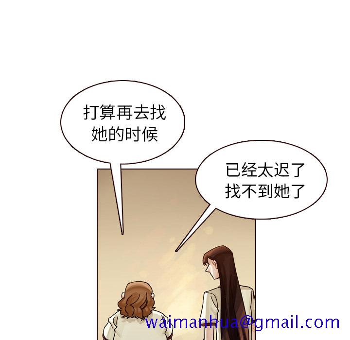 《美丽无罪》漫画最新章节美丽无罪-第 32 章免费下拉式在线观看章节第【121】张图片