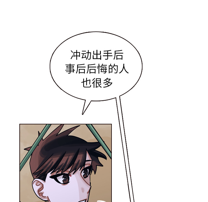 《美丽无罪》漫画最新章节美丽无罪-第 32 章免费下拉式在线观看章节第【29】张图片