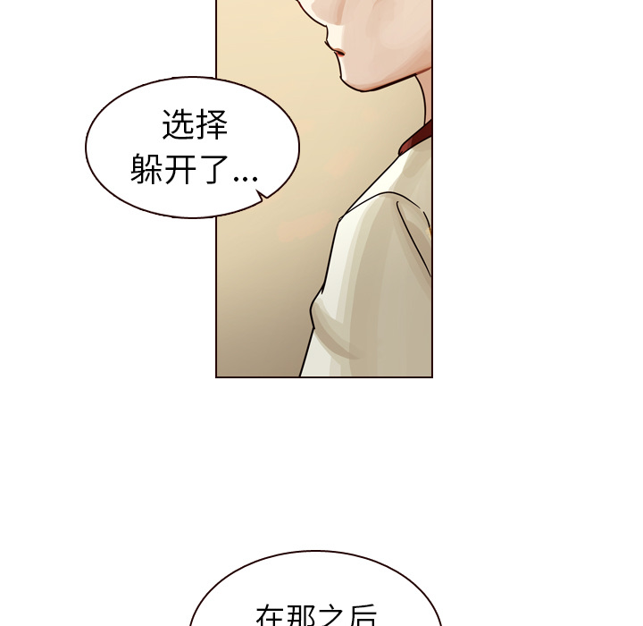 《美丽无罪》漫画最新章节美丽无罪-第 32 章免费下拉式在线观看章节第【115】张图片