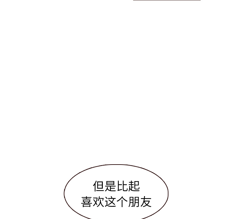 《美丽无罪》漫画最新章节美丽无罪-第 32 章免费下拉式在线观看章节第【117】张图片