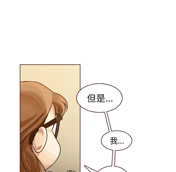 《美丽无罪》漫画最新章节美丽无罪-第 32 章免费下拉式在线观看章节第【113】张图片