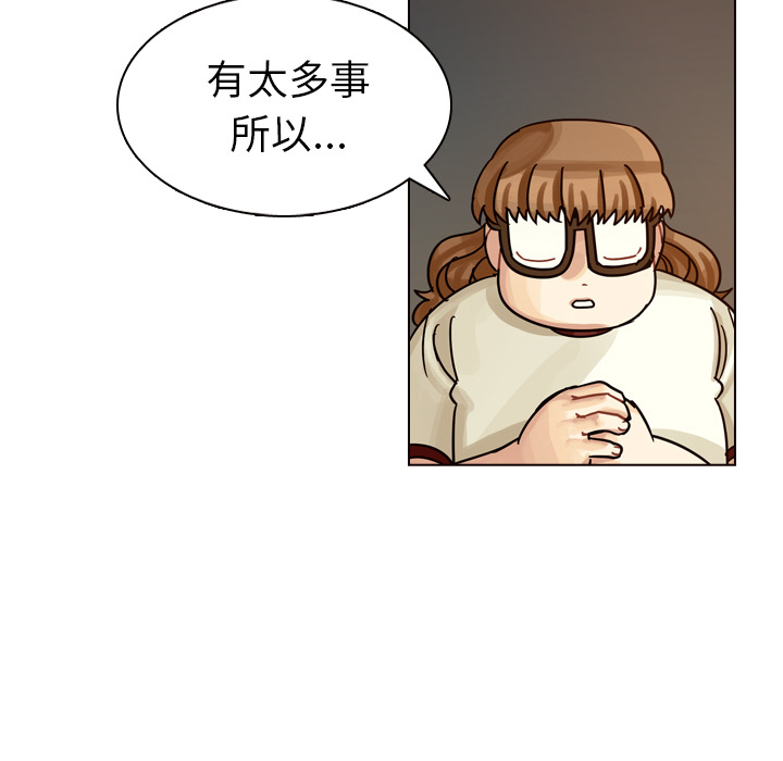 《美丽无罪》漫画最新章节美丽无罪-第 32 章免费下拉式在线观看章节第【87】张图片