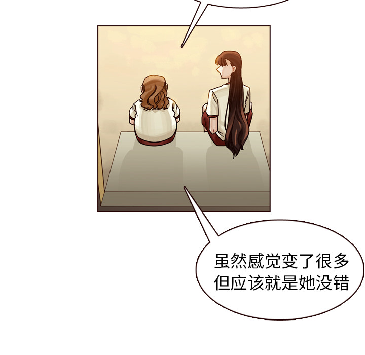 《美丽无罪》漫画最新章节美丽无罪-第 32 章免费下拉式在线观看章节第【112】张图片