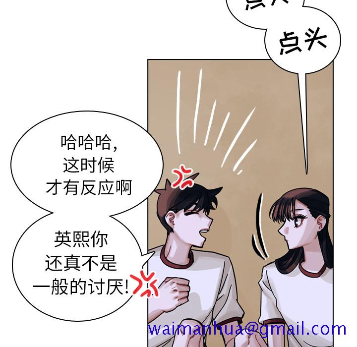 《美丽无罪》漫画最新章节美丽无罪-第 32 章免费下拉式在线观看章节第【41】张图片