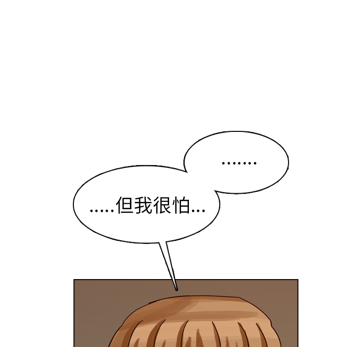 《美丽无罪》漫画最新章节美丽无罪-第 32 章免费下拉式在线观看章节第【107】张图片