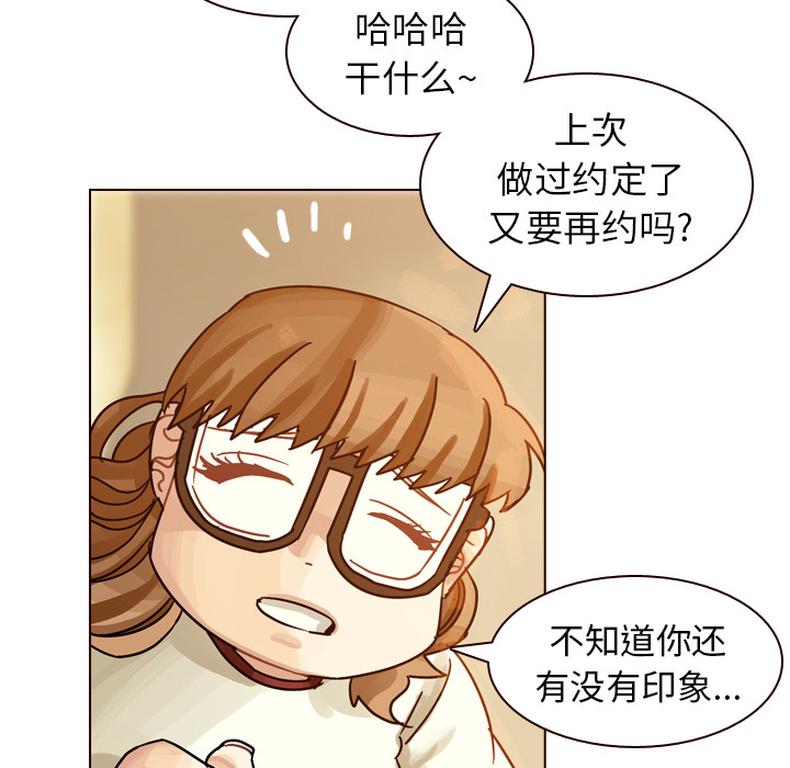 《美丽无罪》漫画最新章节美丽无罪-第 32 章免费下拉式在线观看章节第【130】张图片