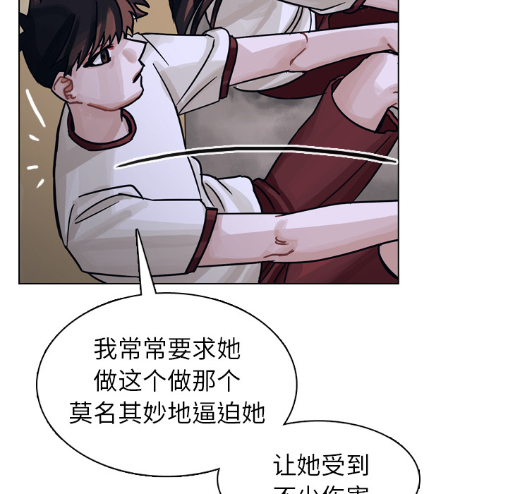 《美丽无罪》漫画最新章节美丽无罪-第 32 章免费下拉式在线观看章节第【44】张图片