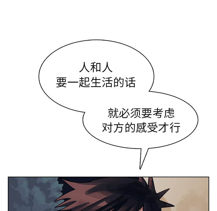 《美丽无罪》漫画最新章节美丽无罪-第 32 章免费下拉式在线观看章节第【52】张图片