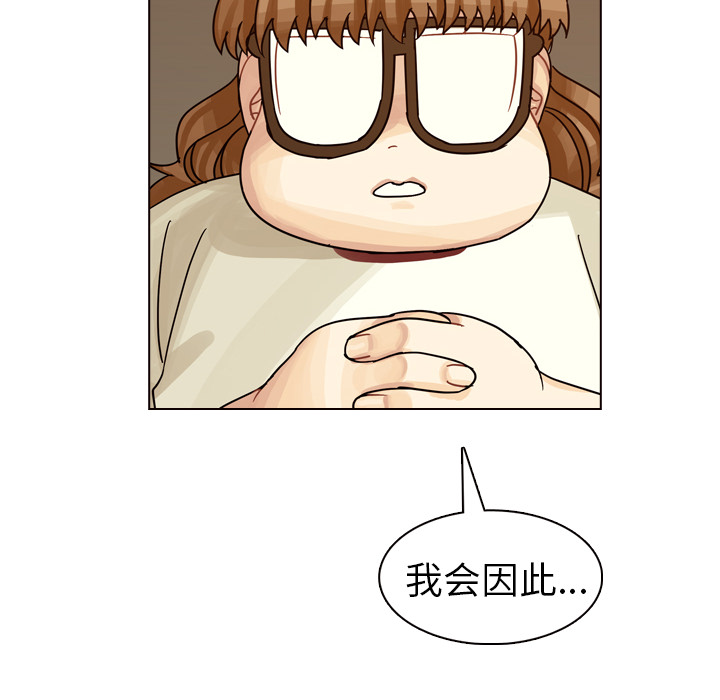 《美丽无罪》漫画最新章节美丽无罪-第 32 章免费下拉式在线观看章节第【108】张图片