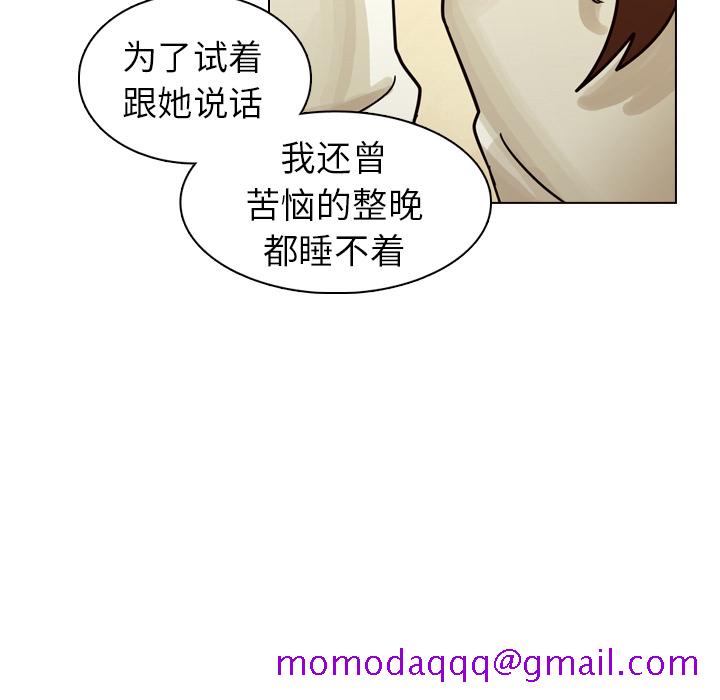 《美丽无罪》漫画最新章节美丽无罪-第 32 章免费下拉式在线观看章节第【106】张图片