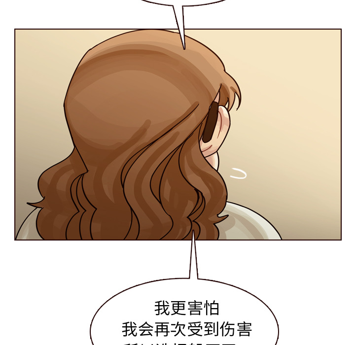 《美丽无罪》漫画最新章节美丽无罪-第 32 章免费下拉式在线观看章节第【118】张图片