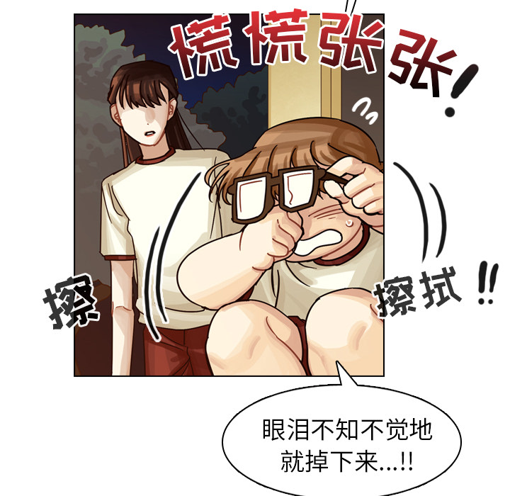 《美丽无罪》漫画最新章节美丽无罪-第 32 章免费下拉式在线观看章节第【73】张图片