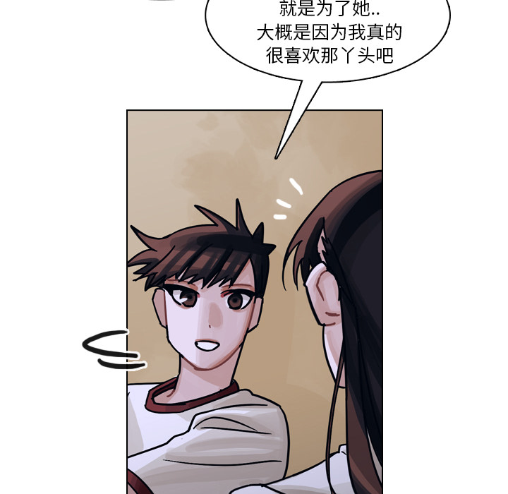 《美丽无罪》漫画最新章节美丽无罪-第 32 章免费下拉式在线观看章节第【50】张图片