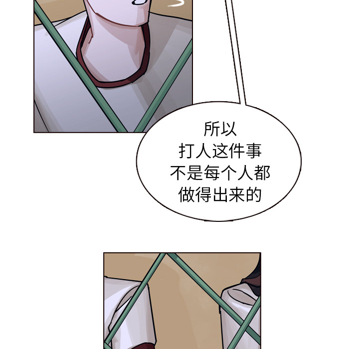 《美丽无罪》漫画最新章节美丽无罪-第 32 章免费下拉式在线观看章节第【30】张图片