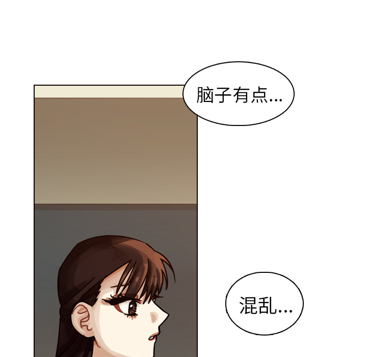 《美丽无罪》漫画最新章节美丽无罪-第 32 章免费下拉式在线观看章节第【88】张图片