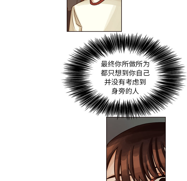 《美丽无罪》漫画最新章节美丽无罪-第 32 章免费下拉式在线观看章节第【75】张图片