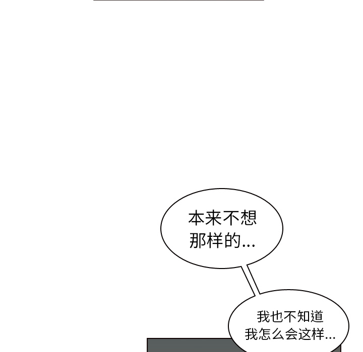 《美丽无罪》漫画最新章节美丽无罪-第 32 章免费下拉式在线观看章节第【84】张图片