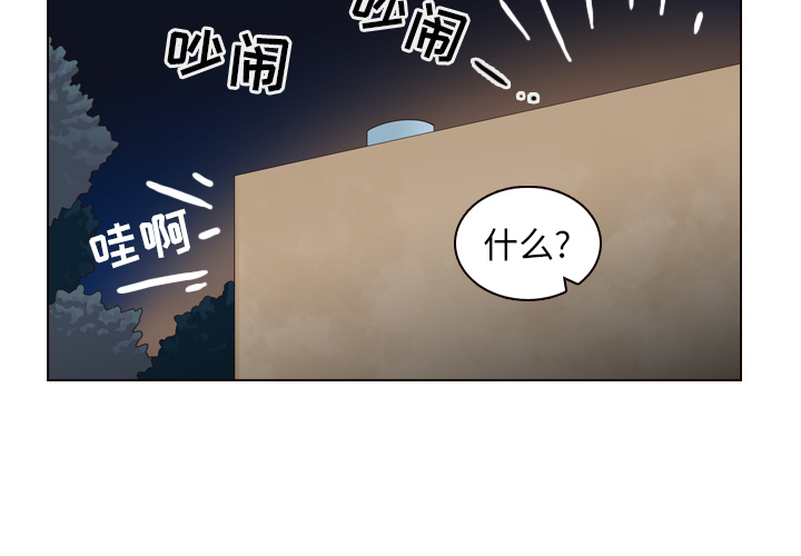 《美丽无罪》漫画最新章节美丽无罪-第 32 章免费下拉式在线观看章节第【3】张图片