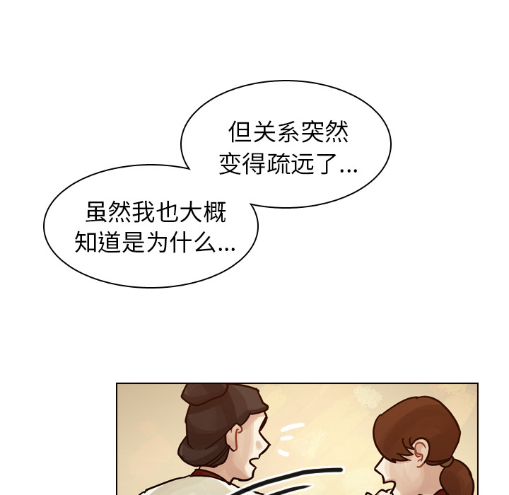 《美丽无罪》漫画最新章节美丽无罪-第 32 章免费下拉式在线观看章节第【103】张图片