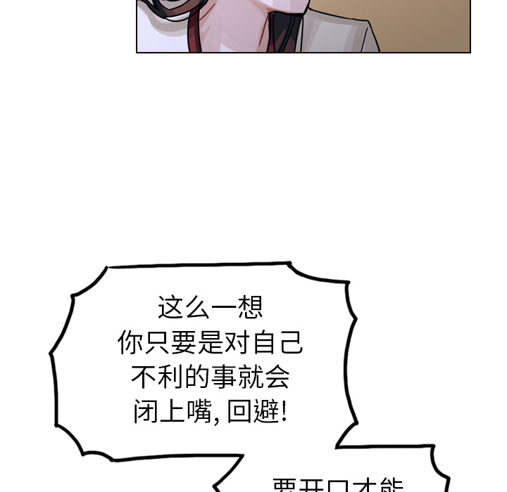 《美丽无罪》漫画最新章节美丽无罪-第 32 章免费下拉式在线观看章节第【13】张图片