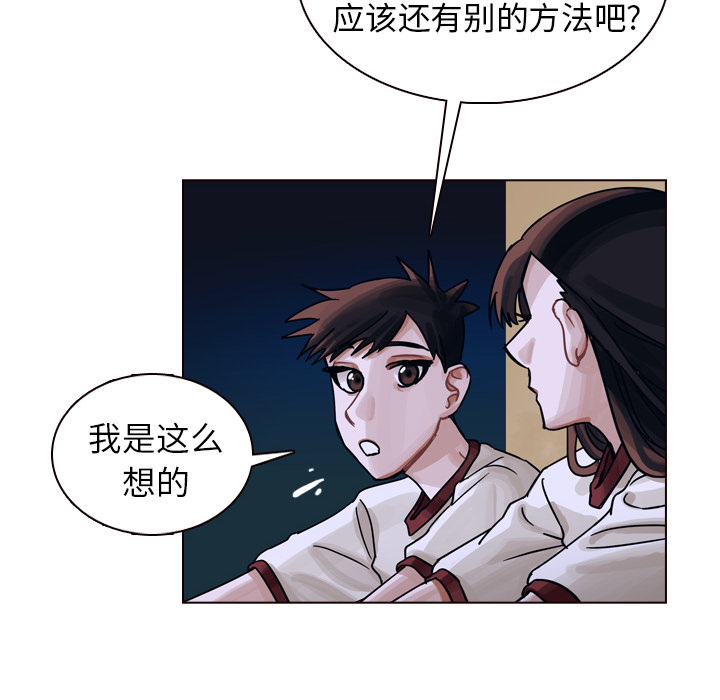 《美丽无罪》漫画最新章节美丽无罪-第 32 章免费下拉式在线观看章节第【10】张图片